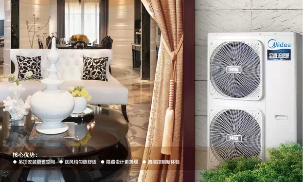 美的家用中央空调不同季节使用常识